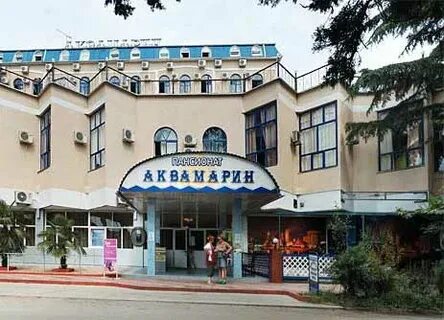 Аквамарин хоста сайт