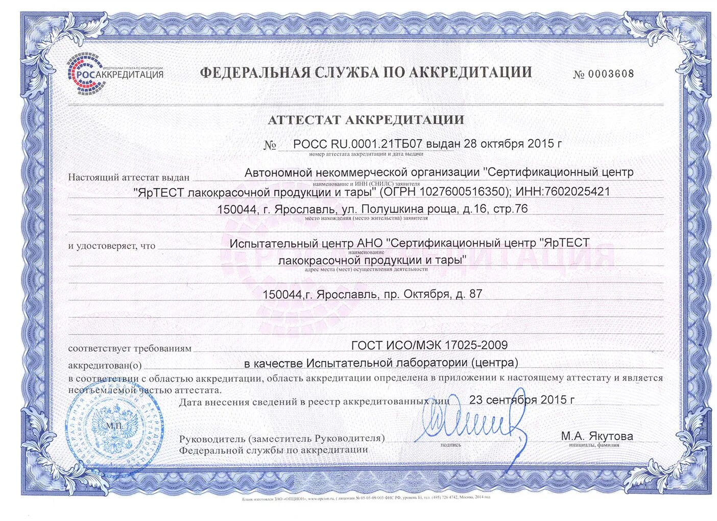 Ано инжиниринговый центр