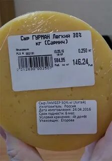150 грамм сыра это сколько