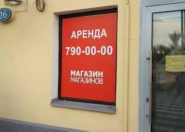 Рекламный баннер окна. Реклама окон. Баннер на окно продажа. Рекламные баннеры на окнах магазина. Снять баннер