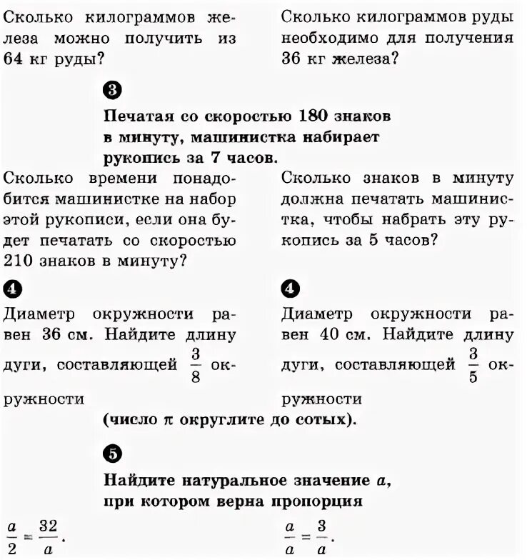 C++ fprint %formats. Задачи на работу по математике. Лазерный принтер печатает со скоростью в среднем. Сколько нужно печатать символов в минуту. Задачи на длину поезда и пешехода.