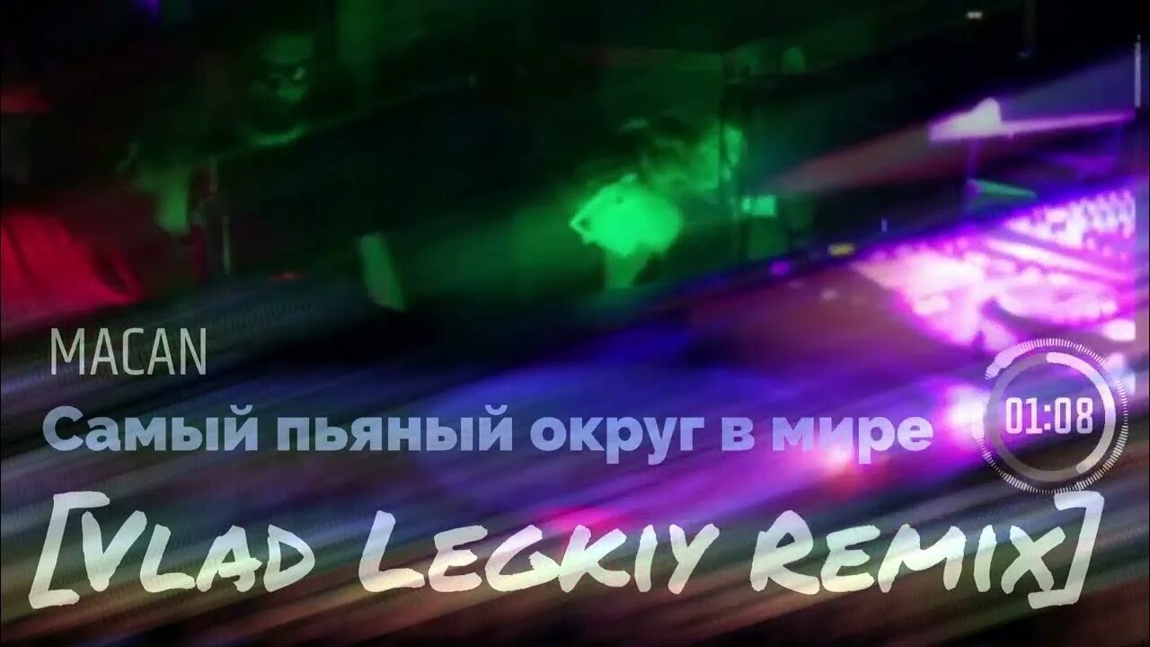 Пьяным туманом пинаю найками. Пьяным туманом пинаю найками