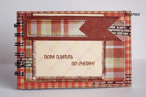Платим по счетам песня