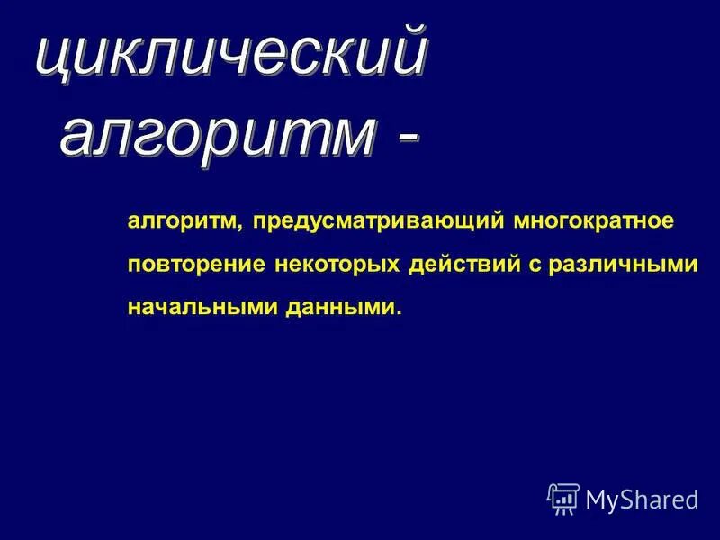 Многократное повторение темы. Многократное повторение впечатлений. Многократное повторение. Упражнения приучения многократное повторение это метод. Многократное повторение темы.