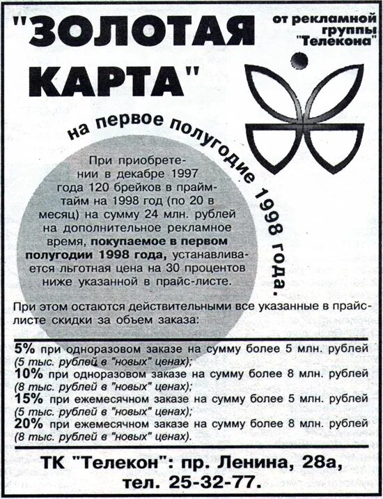 телекон нижний тагил программа на сегодня