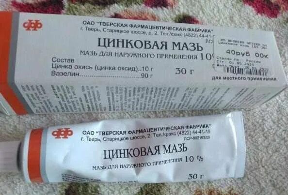 Свойства цинковой мази. Цинковая мазь для чего применяется для детей. Цинковая мазь 25г тульская. Свойства цинковой мази. Цинковая мазь (мазь для наружного применения),.