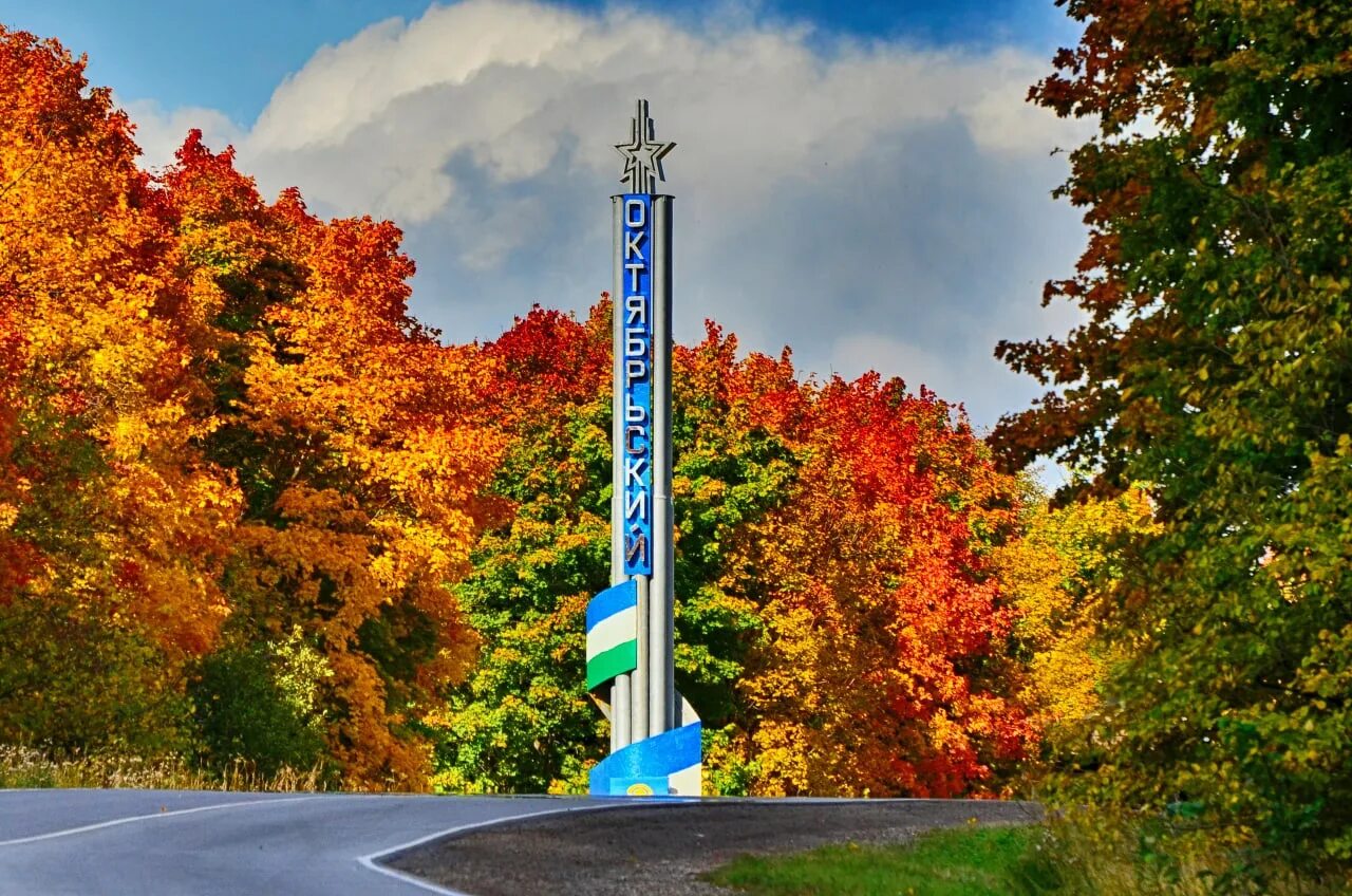 1 октября рб