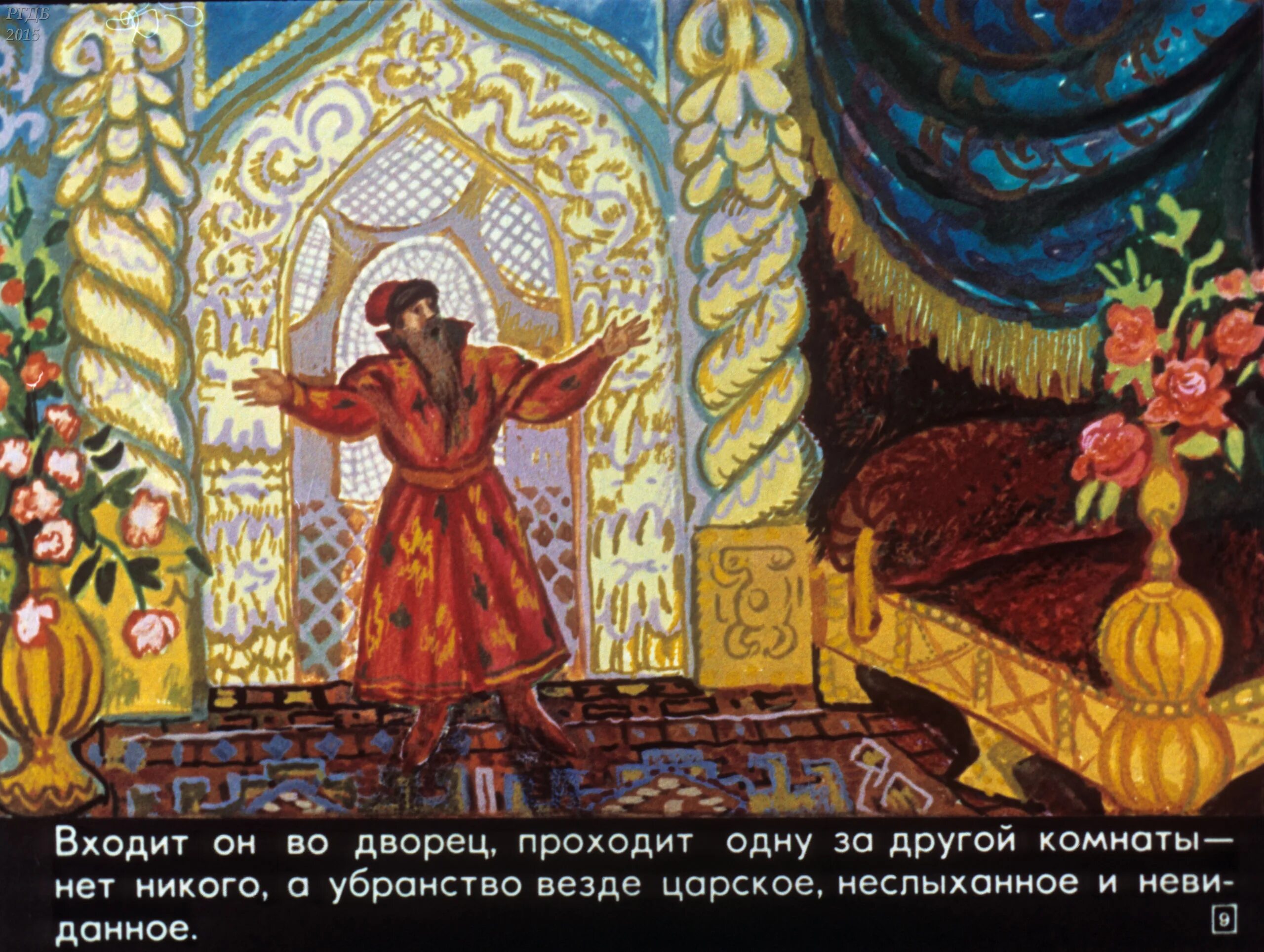 Аленький цветочек глава 54. Аксаков аленький цветочек купец. Аленький цветочек глава 54. Аксаков аленький цветочек. Книга аленький цветочек диодоров.