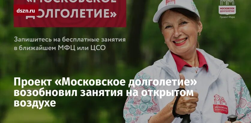 Московское долголетие тушино. Активное долголетие афиша. Московское долголетие логотип. Свиблово московское долголетие. Московское долголетие москва бассейн.