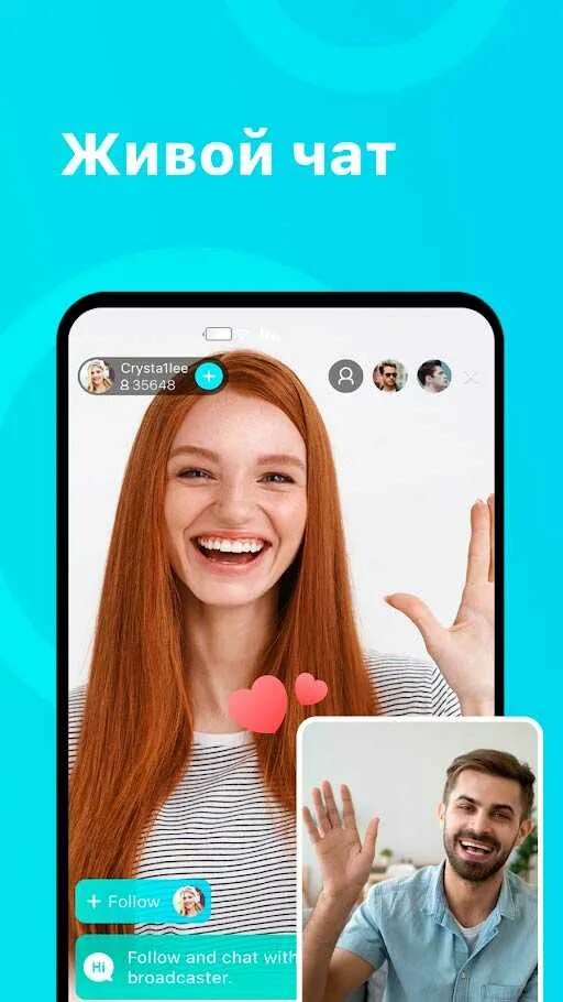 Биго лайф андроид. Bigo live приложение. биго лайф фото. биго лайф чат. bigo live–прямой эфир, лайвчат.
