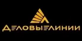 Деловые линии 0