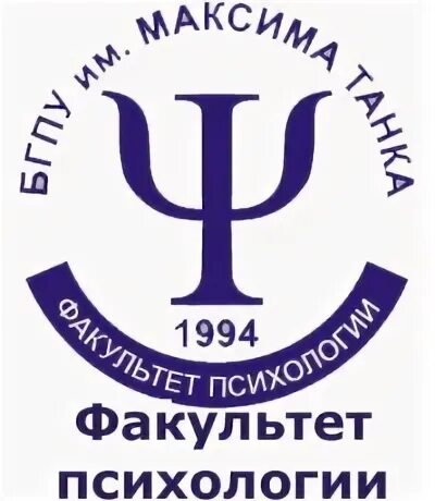 Умк бгпу. Благовещенский государственный педагогический университет логотип. эмблема бгпу благовещенск. герб факультета психологии. эмблема факультетов университетов.