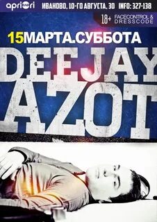 Афиша иваново 2024