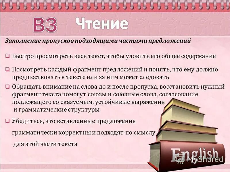 Очень быстро предложение. Очень быстро предложение