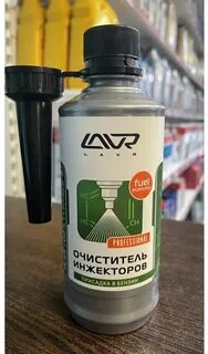 Lavr форсунки