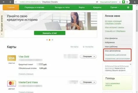 Защита на любой случай сбер