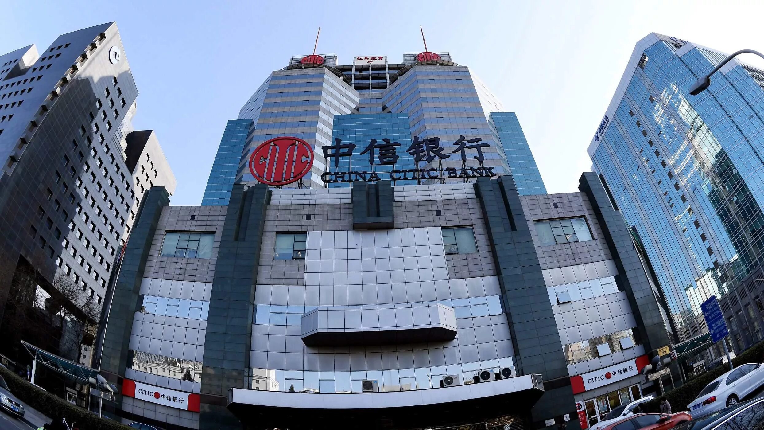 Citic bank. Банк Китая (Bank of China). Центральный банк КНР. China CITIC Bank офис в Пекине. China CITIC Bank Corporation Limited.