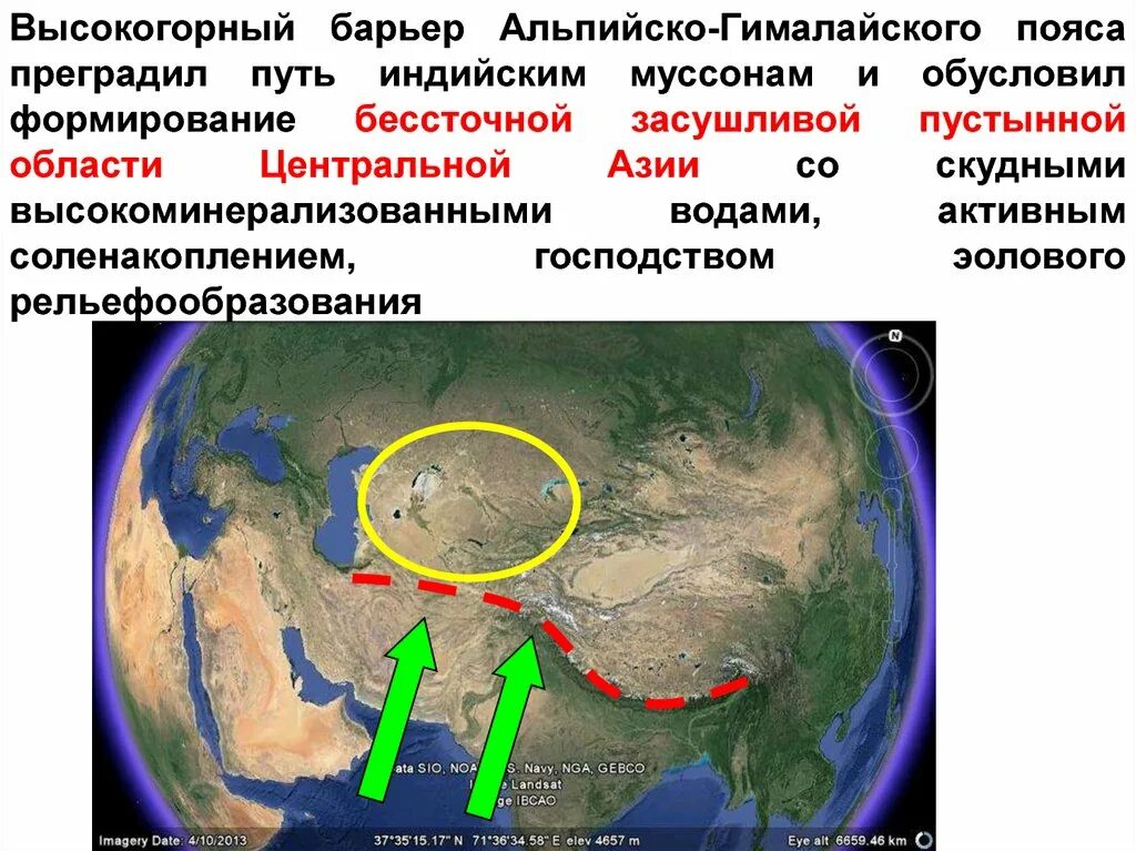 На каком материке находятся горы гималаи. Альпийско-Гималайский сейсмический пояс. Альпийско Гималайский пояс. Где находится альпийско Гималайский сейсмический пояс. Горы альпийско гималайского сейсмического пояса.