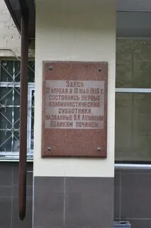 С почином