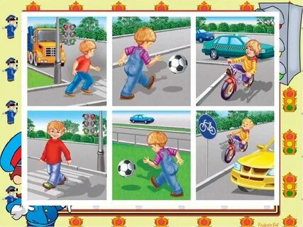 Игра ситуация и картинка