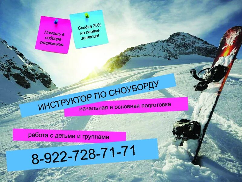 Алексей кулик инструктор шерегеш. Глц банное. Солнечная долина горнолыжный курорт миасс. Визитки инструктора по горным лыжам. Тренер по горным лыжам визитка.