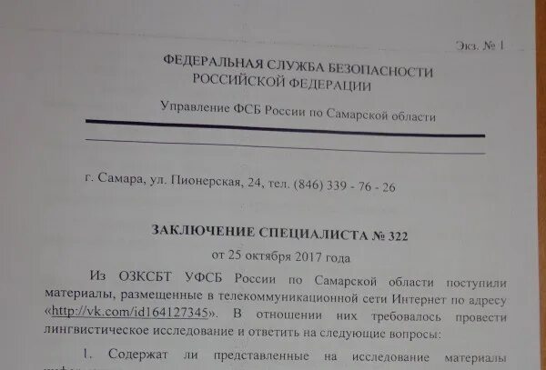 Меморандум орд. Меморандум орд