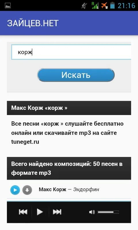 Сайты без зайцев. Зайцев нет. За́йцев нет. Зайцев нет старый сайт. Значок Зайцев нет.