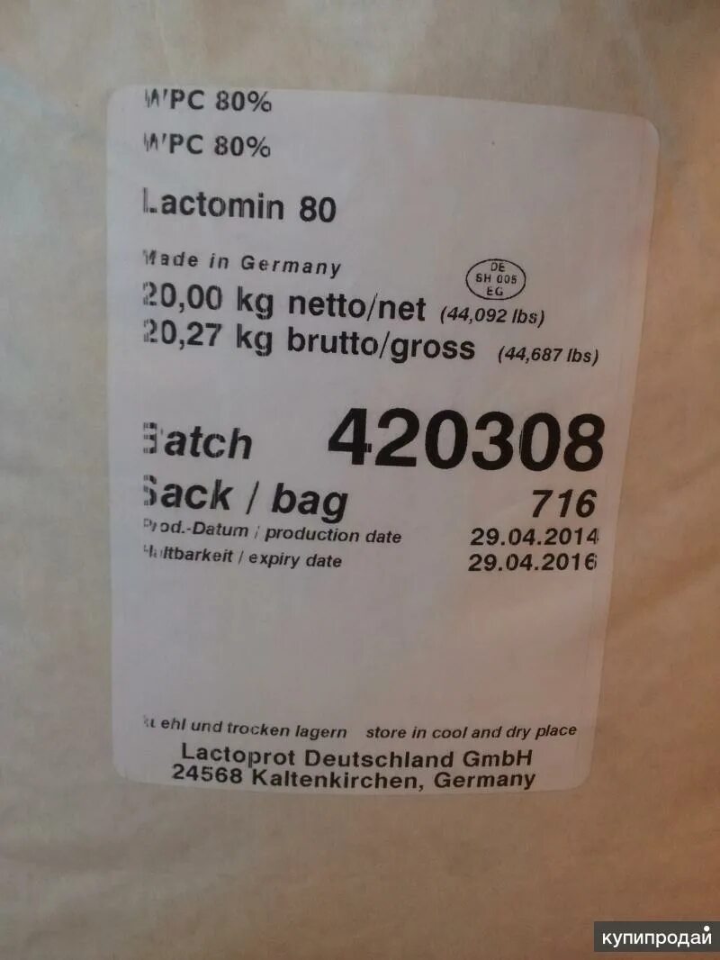 Лактомин ру. Lactomin 80 Lactoprot. Концентрат сывороточного белка 80. Лактомин 80 срок годности. Lactomin 80 1кг - Германия (Lactoprot GMBH).