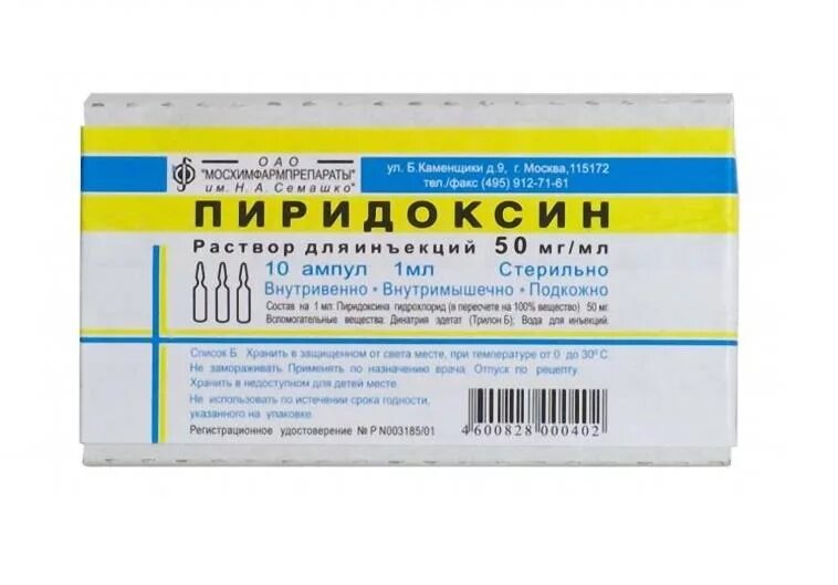 Витамин б6 пиридоксин ампулы. Пиридоксин (р-р 50мг/мл-2мл n10 амп. Д/ин ) Новосибхимфарм. Витамин в5 в ампулах для инъекций. Витамин в6 в ампулах для капельницы.