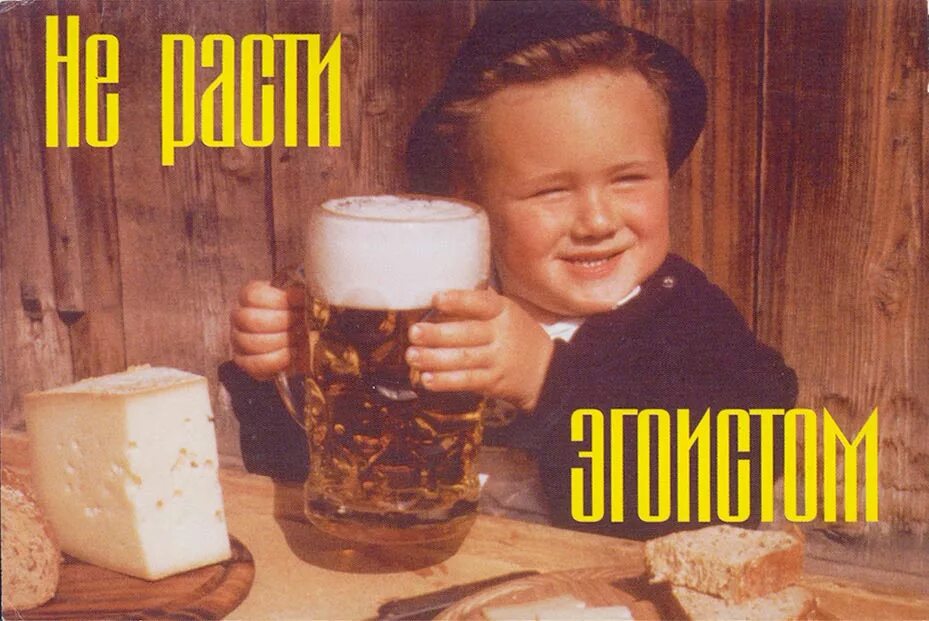 Пивные дети. С днем рождения пиво. Пейте пиво пенное.