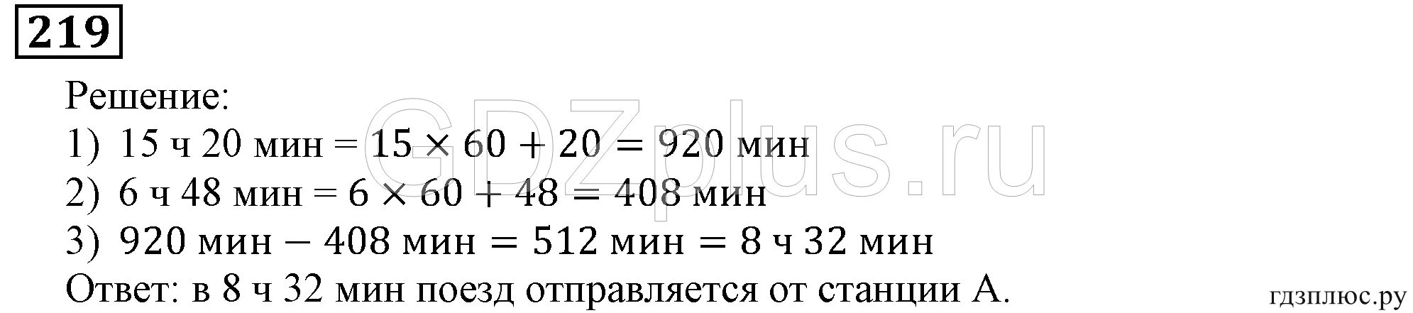 Математика 5 класс стр 219 номер 845. Математика 5 класс страница 219 номер 1434. Математика 5 класс страница 219 номер 888. Математика 5 класс Автор Мерзляк Полонский Якир страница 219 номер 845.