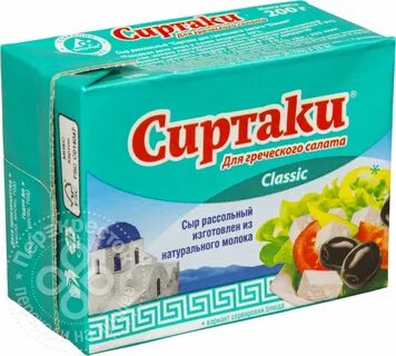 Сиртаки рассольный