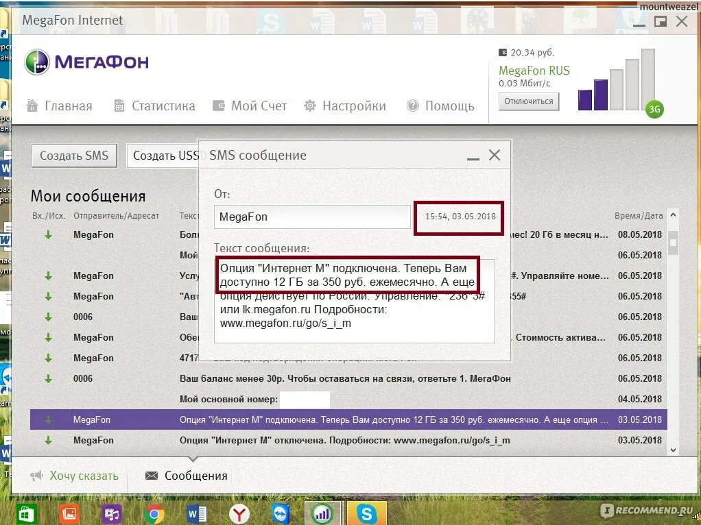 Megafon TJ оператор номер. Код интернет МЕГАФОН TJ. МЕГАФОН ТЧ. Клиент хамит оператору МЕГАФОН.