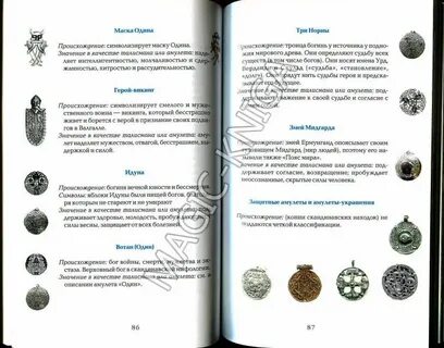Описание талисмана