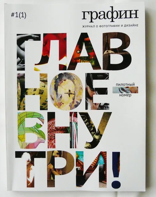 журнал графин. шаблон кувшин для ст гр. декантер журнал издательство. Decanter 2019. патронес журнал 7 2022.