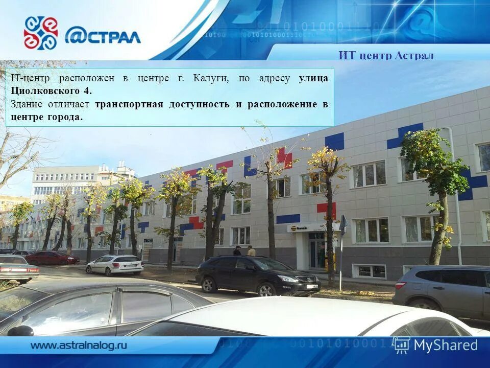 г. циолковского, д. кафе компот калуга циолковского 4. г. 4а.