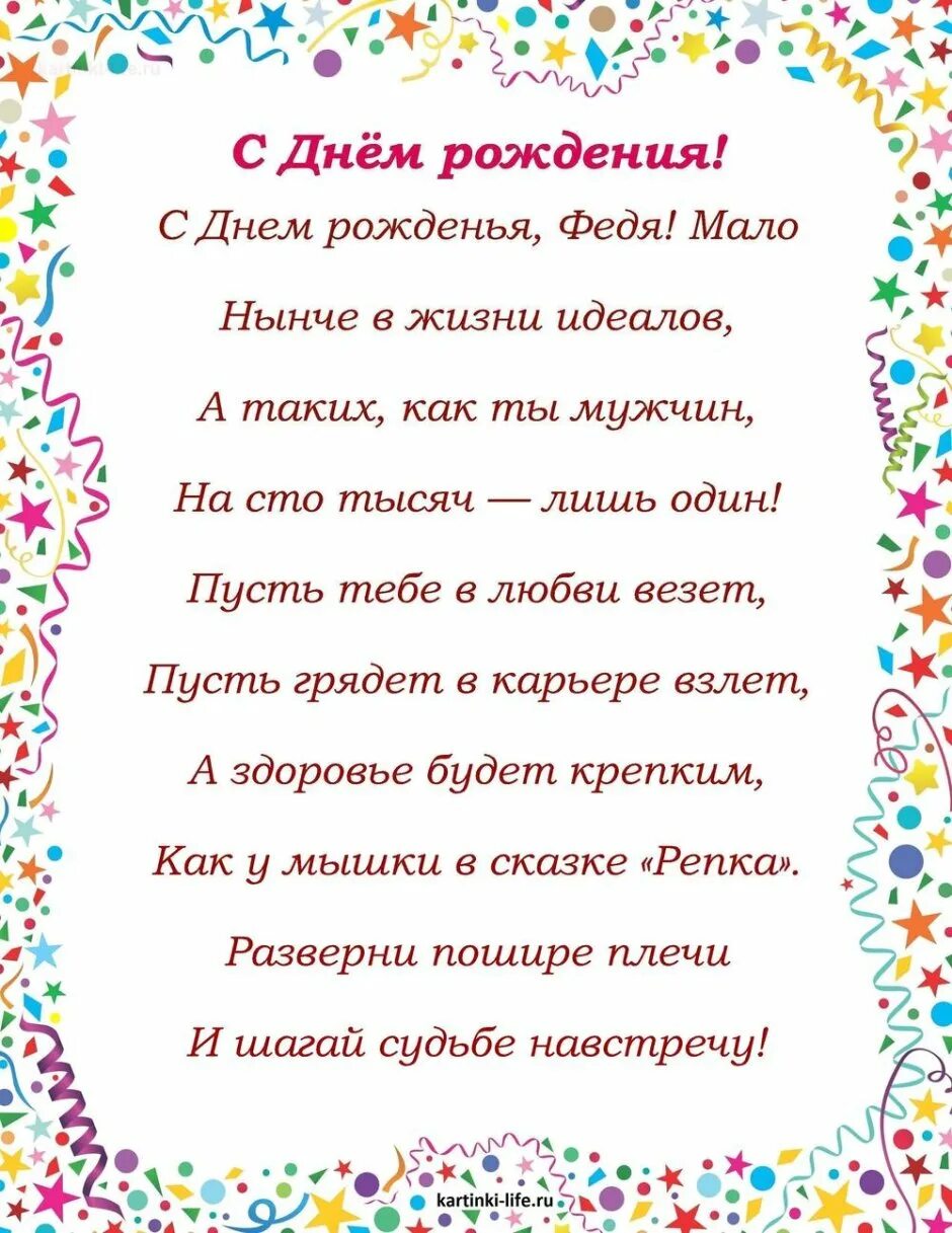 Гриша с днём рождения поздравления. С днём рождения димастихи. Гриша с днем рождения прикольные поздравления. Поздравления с днём рождения григорию прикольные. Поздравление с днем рождения мужчине григория.