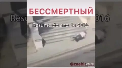 Есть бессмертный человек