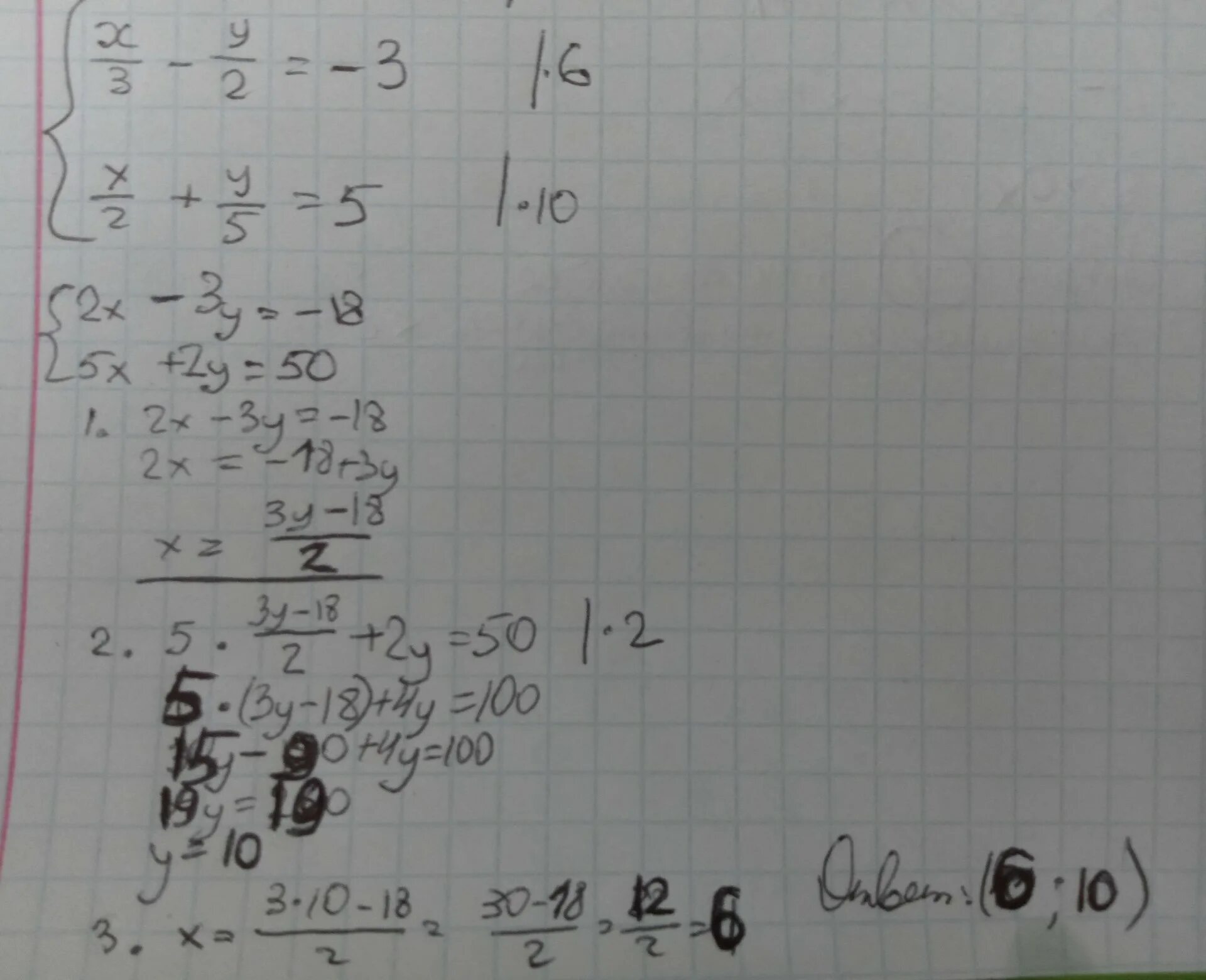 2у 3 1 2х 5. 4х2 + 5у2 = 20. 3х+2у=5 -5х+2у=45 способом подстановки. 3a3 (2a2 - 4). Решить систему уравнений способом подстановки 4х-у 1 5х+3у 12.