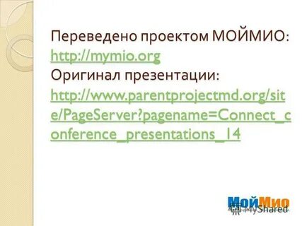 Проект перевод