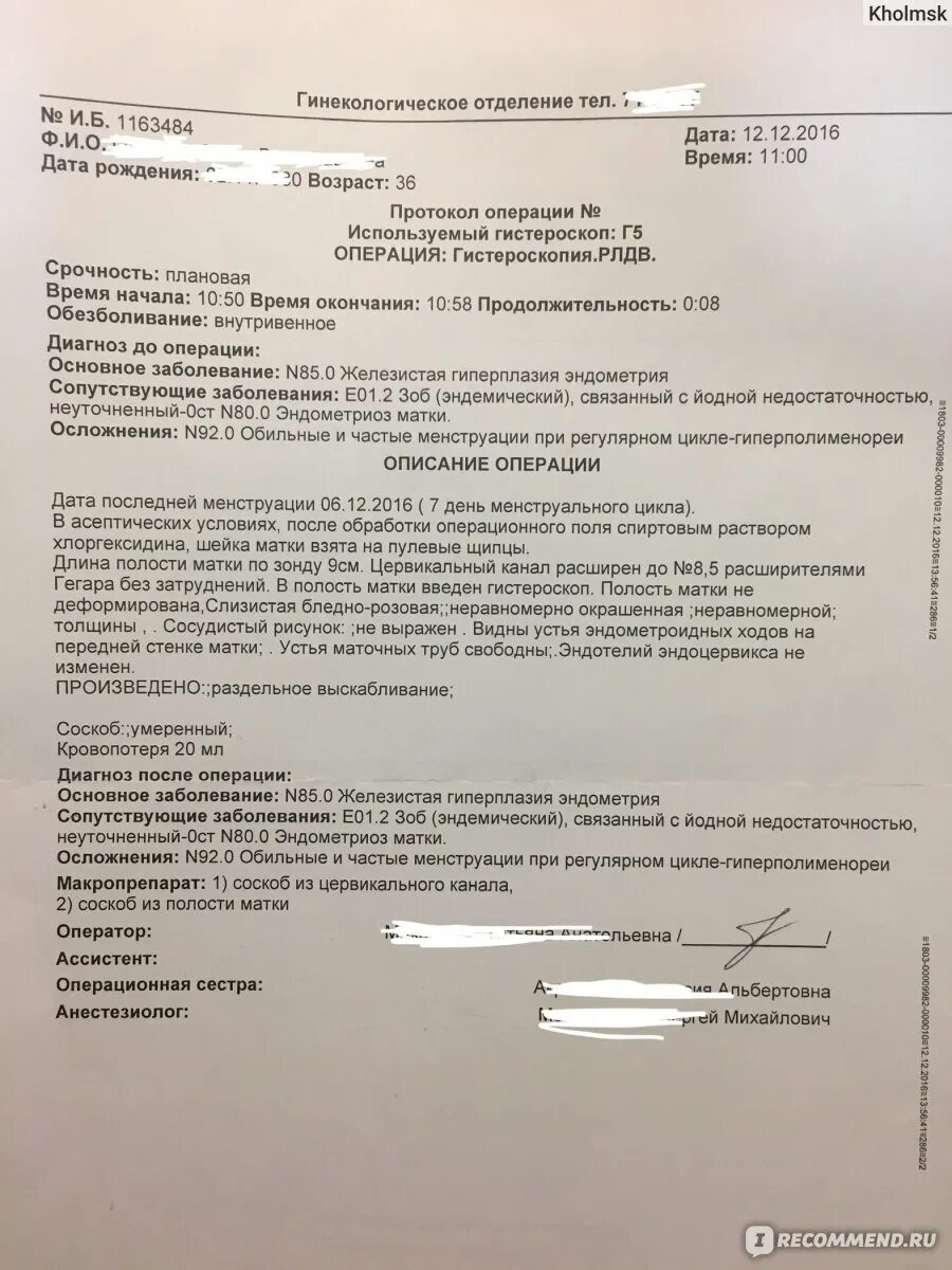 Сколько кровит после выскабливания