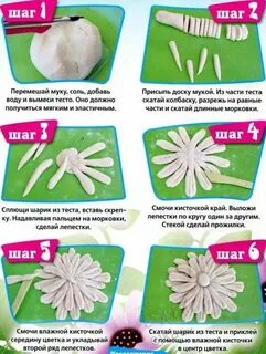 Соленое тесто пошаговая инструкция