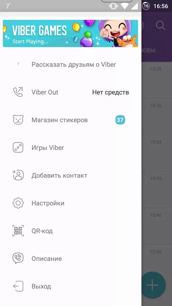 Мод вайбер. Темы для андроид на вайбер. как выглядит вайбер на андроиде. интересное на вайбер на андроид. вайбер на андроид 5.1.