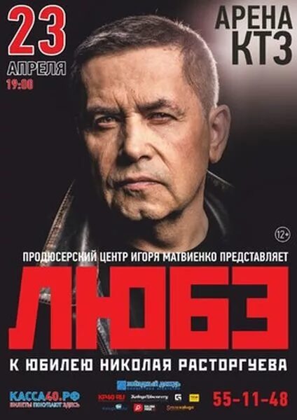 концертный зал дискач 90-х. ктз танцы калуга. авантюристы поневоле афиша. арена 40 ктз калуга афиша. калужская афиша ктз.