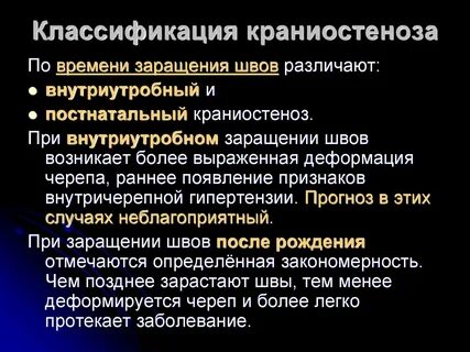 Выраженная деформация