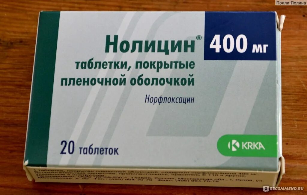 Таблетки нолицин 400. Антибиотик нолицин 400. Антибиотик от цистита норфлоксацин. Лекарство от цистита нолицин. Норфлоксацин это антибиотик