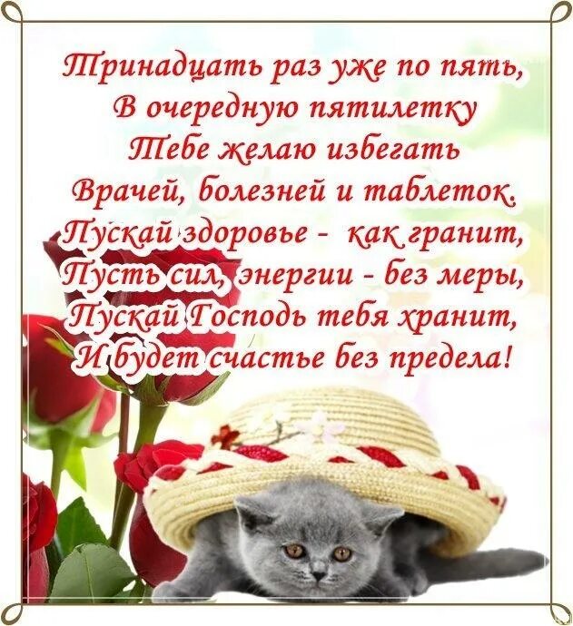 С днем рождения подруга 65 летием. Поздравление с юбилеем женщине. Открытка "с юбилеем! 65 лет". С юбилеем 65. Пожелания подруге в 65 лет своими словами.