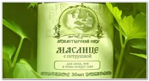 Маслице или маслеце