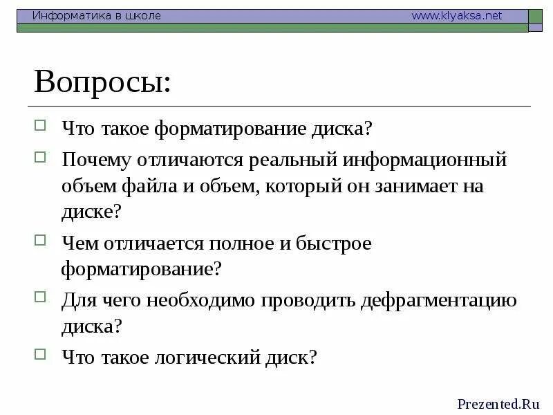 В отличие почему и