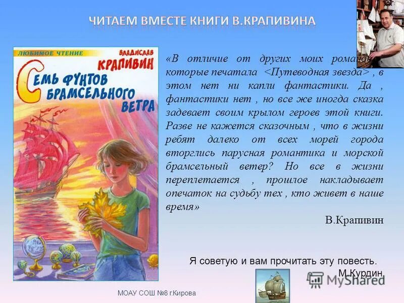 Владислав крапивин острова и капитаны наследники. Иллюстрации к книге крапивин острова и капитаны. Рыжее знамя упрямства владислав крапивин книга. Книги крапивина для детей. Та сторона где ветер генка.